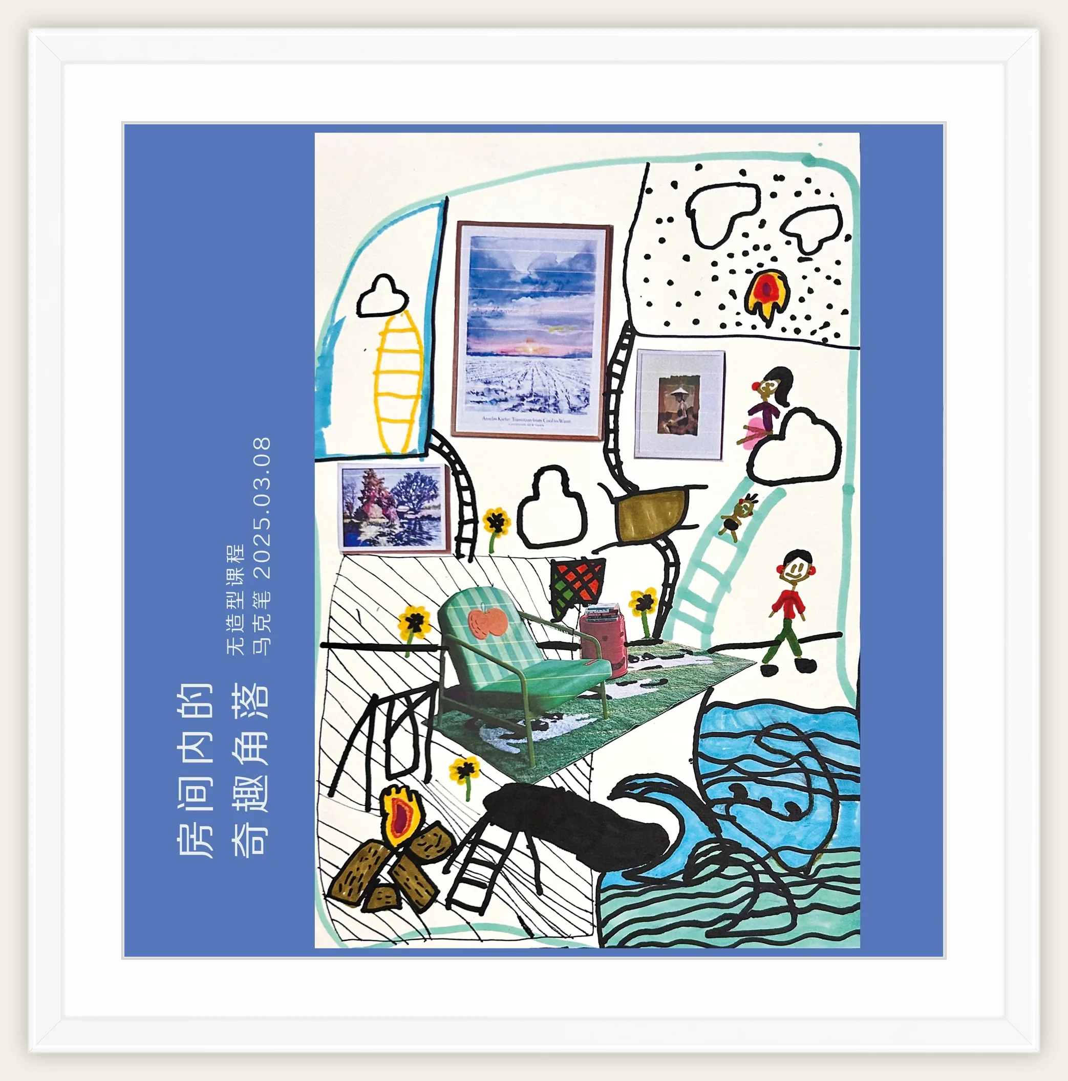 《房间内的奇趣角落》，棒棒糖，2025-03-08