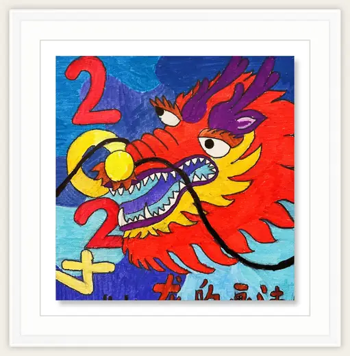 《二〇二四·龙腾》，逗逗，2024