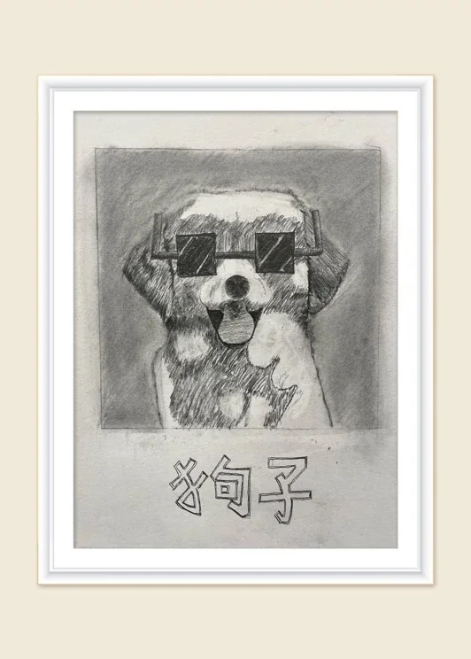 《铅笔狗狗》，葫芦，2025