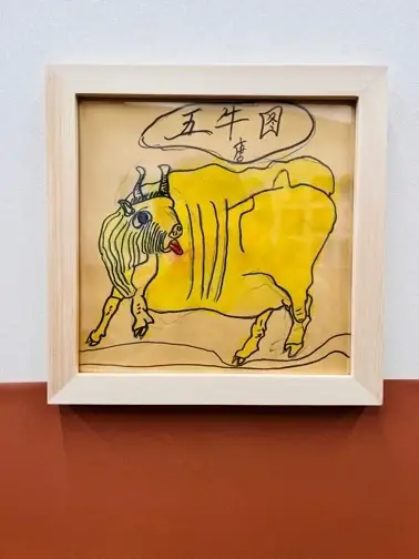《五牛图》，葫芦，2023